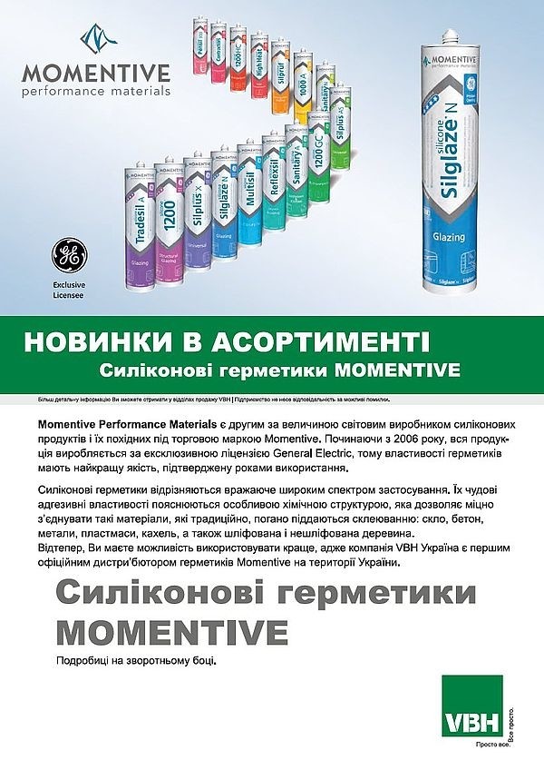 Новинка на рынке Украины - немецкие качественные силиконовые герметики Мomentive.