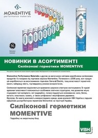 Новинка на рынке Украины - немецкие качественные силиконовые герметики Мomentive.