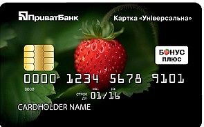 Рассрочка от ПриватБанка.