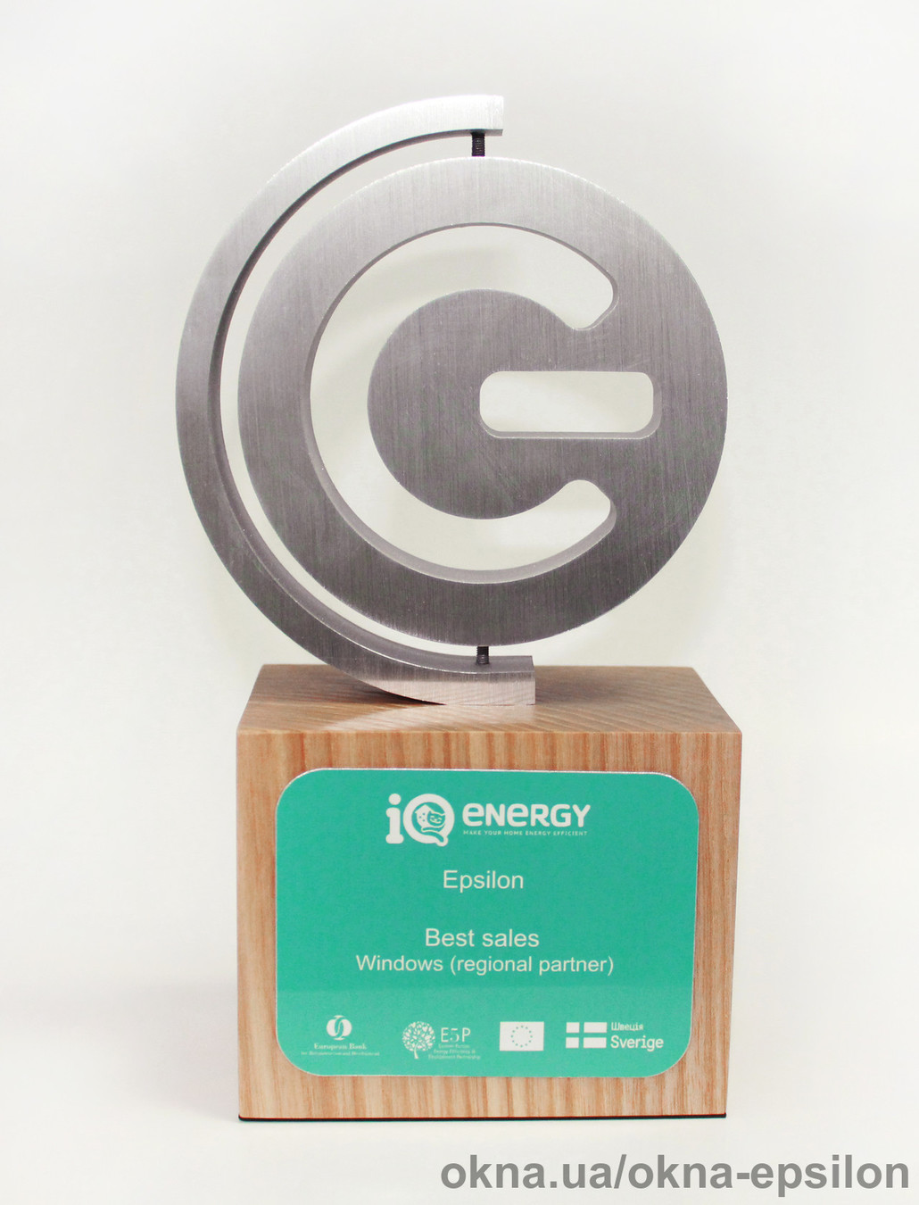 TM Epsilon получила награду в номинации «Лучшие региональные продажи в категории окна» от программы IQ energy.