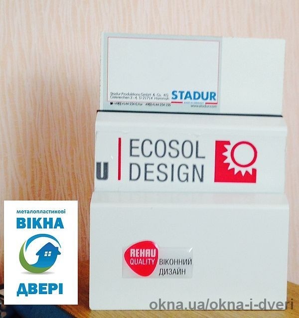 Окна и Двери из ПВХ профиля REHAU Ecosol-Design уже в продаже!