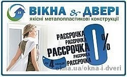 Вводим рассрочку на окна и двери