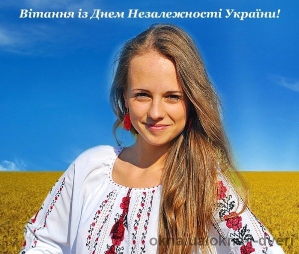 С Днем Независимости наша Украина!
