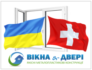Окна REHAU от компании "Окна & Двери" теперь поставляются в Швейцарию