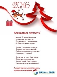 С новым 2016 годом