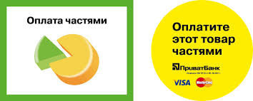 Внимание, возобновленна услуга "Оплата частями"!