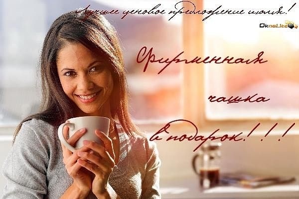 Акция Продлена! Выгодное предложение Июля.