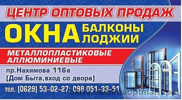 Новый салон «Центр Оптовых Продаж» в Мариуполе