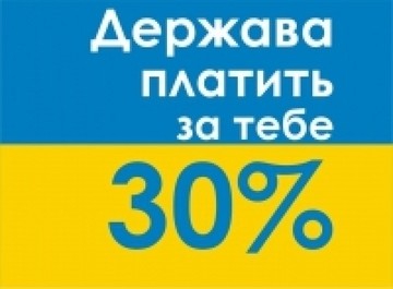 Компенсация 30% затрат на энергоэффективные окна + 15% скидка