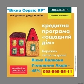 Окна по госпрограмме в кредит до 36 месяцев.