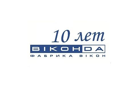 Виконда: десять лет ТМ