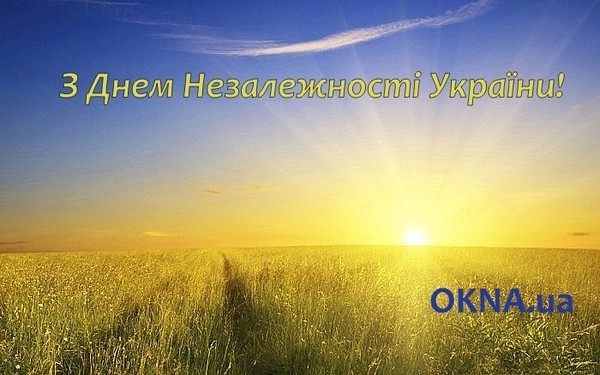 OKNA.ua вітає з Днем Незалежності України!