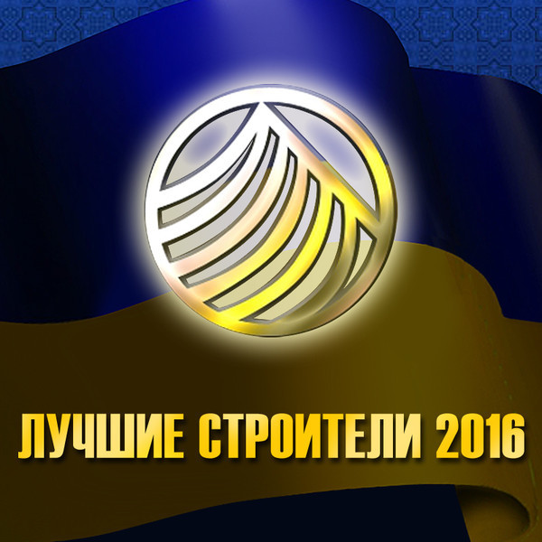 Определены лауреаты премии «Украинский Строительный Олимп»