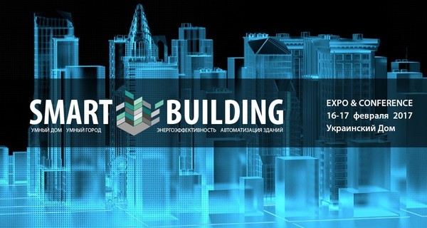 АНОНС: OKNA.ua примет участие в конференции на выставке Smart Building (обновлено) АНОНС: OKNA.ua примет участие в конференции на выставке Smart Building (обновлено)