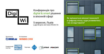 Digital и smart решения в оконной сфере будут рассмотрены на конференции DigiWi во время выставки Windo Lviv