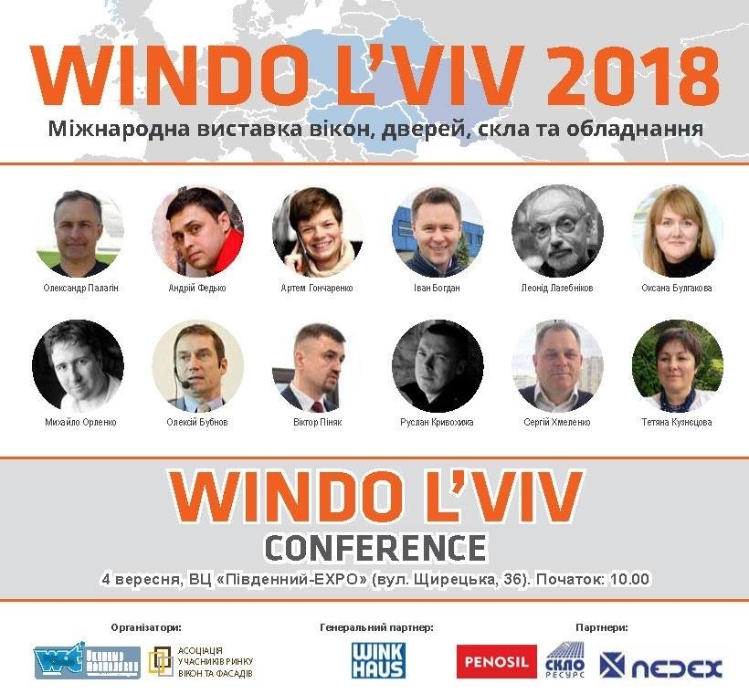 Програма конференції в 1-й день виставки Windo L`viv. Організатори «Віконні технології» і АУРВФ