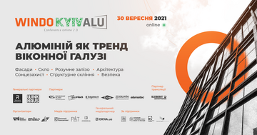 До начала профессионального онлайн ивента WINDO KYIV Conference ALU осталось 9 дней