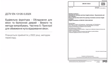 Профессиональные оконные ограничители получат требования и методы испытаний в 2022 году