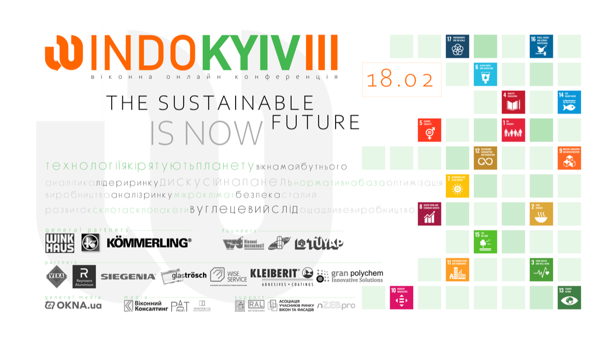 В феврале WINDO KYIV Conference III ознакомит с технологиями, которые спасают планету