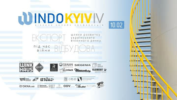 На WINDO KYIV Conference IV обговорять експорт та відновлення