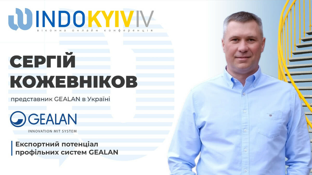 Gealan збільшив кількість партнерів на українському віконному ринку