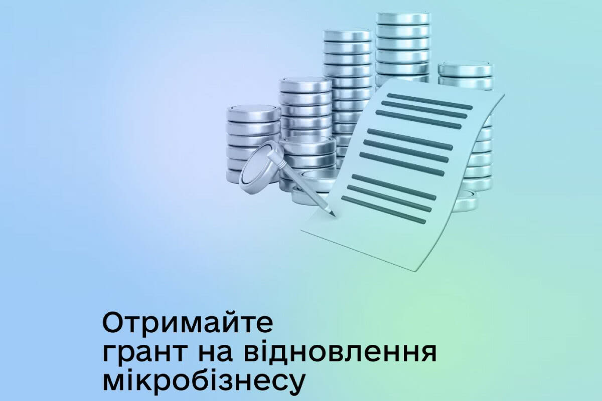 The first competition for mini-grants for Ukrainian micro businesses has been launched