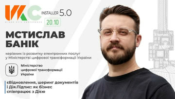 Мінцифри розкаже про можливості Дії для бізнес-процесів компанії