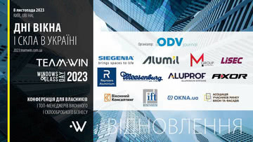 TeamWIN Windows & Glas day 2023 розповідатиме про можливості залучення віконних компаній до відновлення