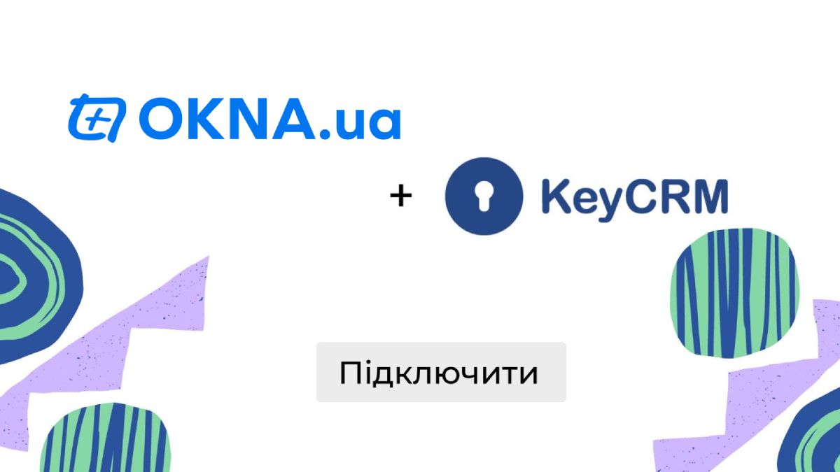OKNA.ua додала нову інтеграцію з українською CRM-системою