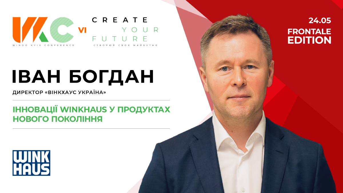WKC VI: Frontale Edition: Winkhaus will talk about innovations in next-generation products