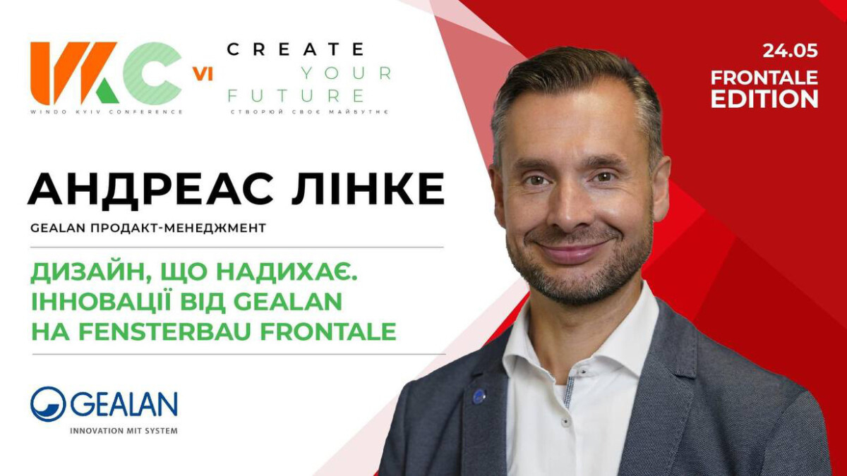 GEALAN презентує українській аудиторії інновації, показані на Fensterbau Frontale