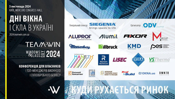 TeamWIN «Дні вікна і скла в Україні» 2024: фахівці віконного ринку обговорять напрям його руху