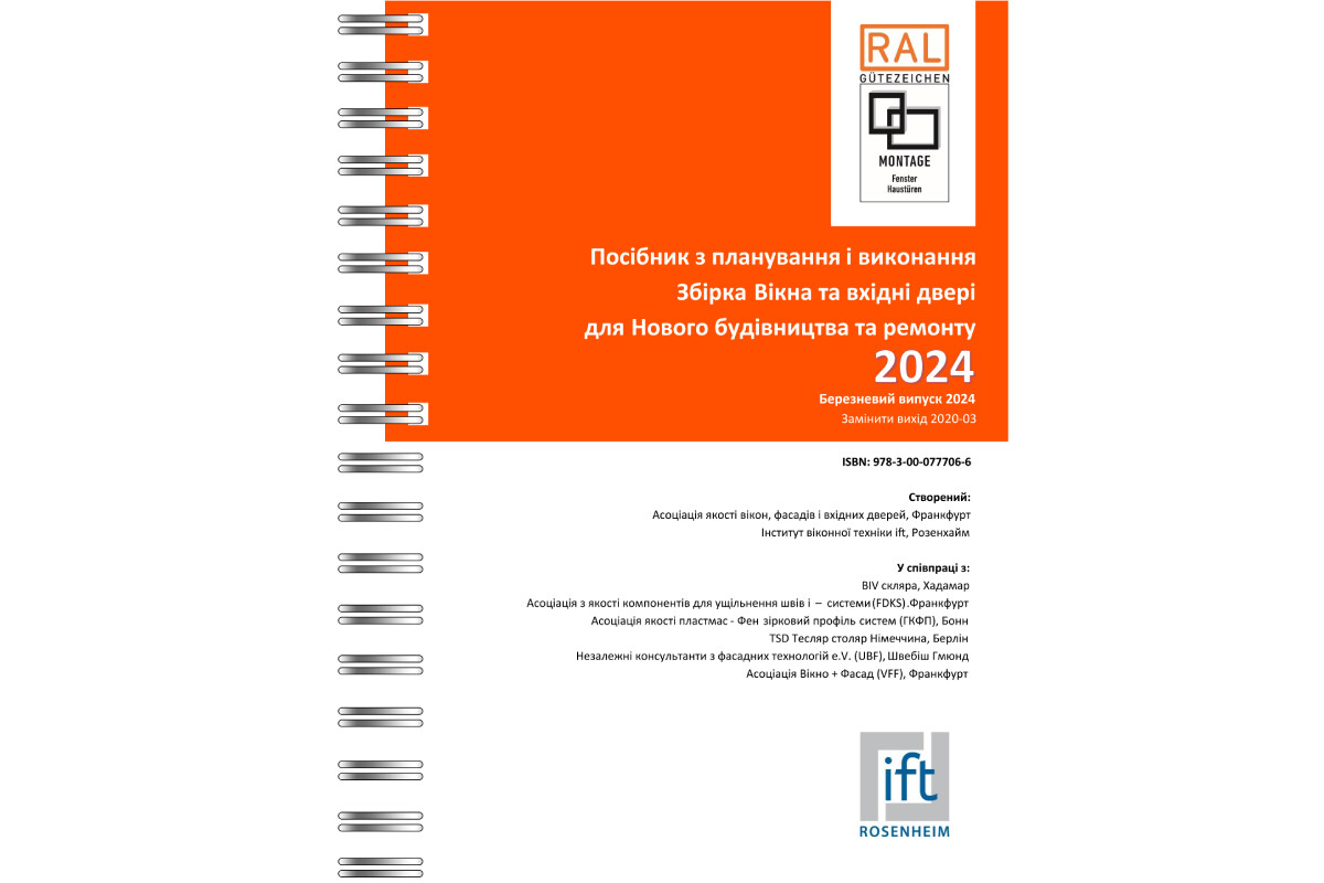 The translation of the publication "Guide for Planning and Executing the Installation of Windows and Doors for New Construction and Renovation" has been completed