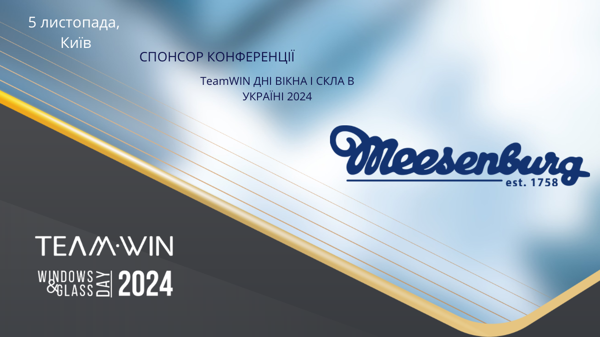 Meesenburg Ukraine підтримає конференцію TeamWIN ДНІ вікна І СКЛА В УКРАЇНІ 2024