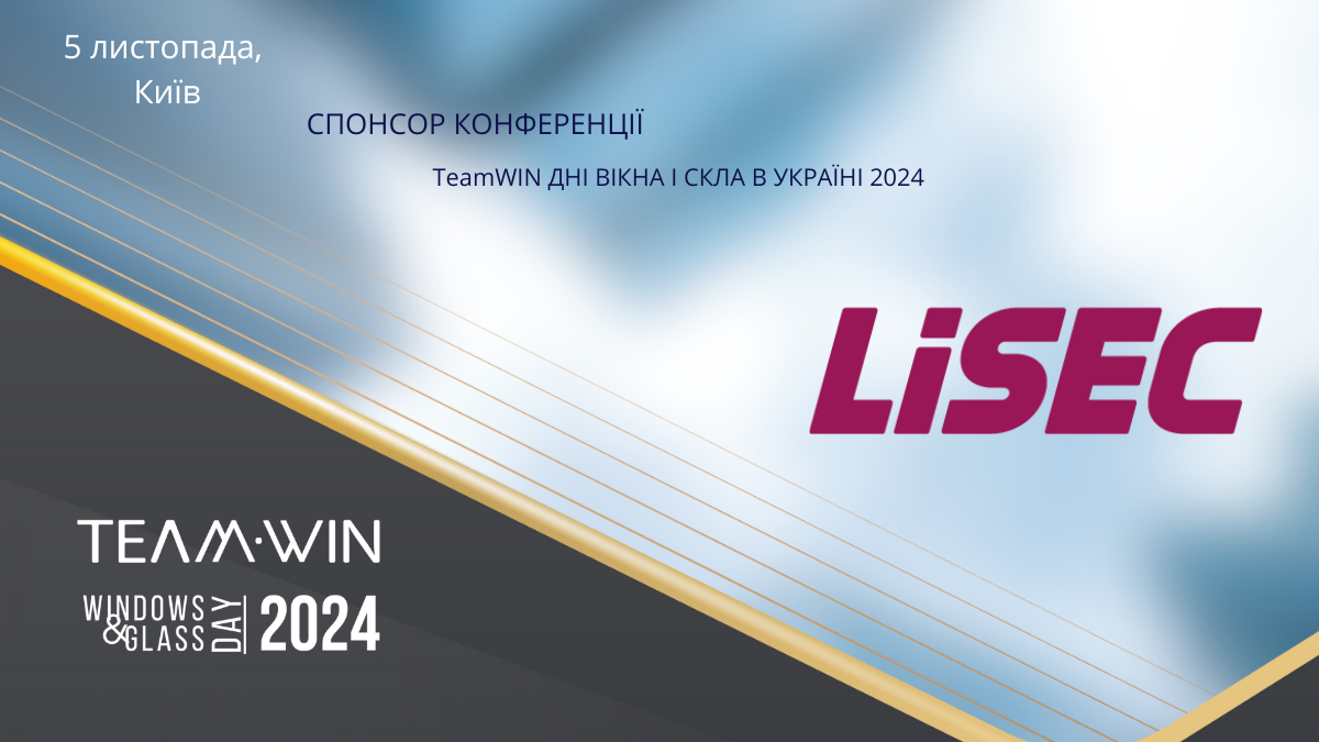 Компанія Lisec підтримує конференцію TeamWIN ДНІ вікна І СКЛА В УКРАЇНІ 2024