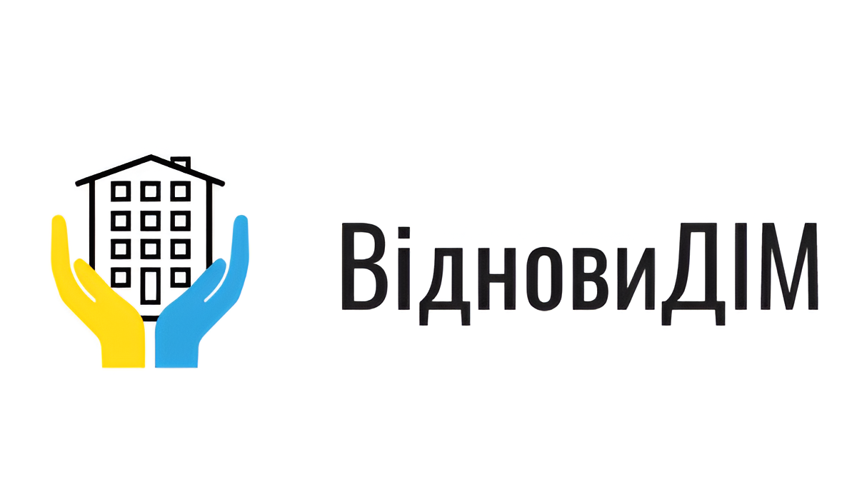 Фонд енергоефективності змінив умови участі у програмі «ВідновиДІМ»