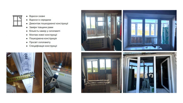 Фотофіксація стала вирішальною у програмі «ВідновиДІМ»