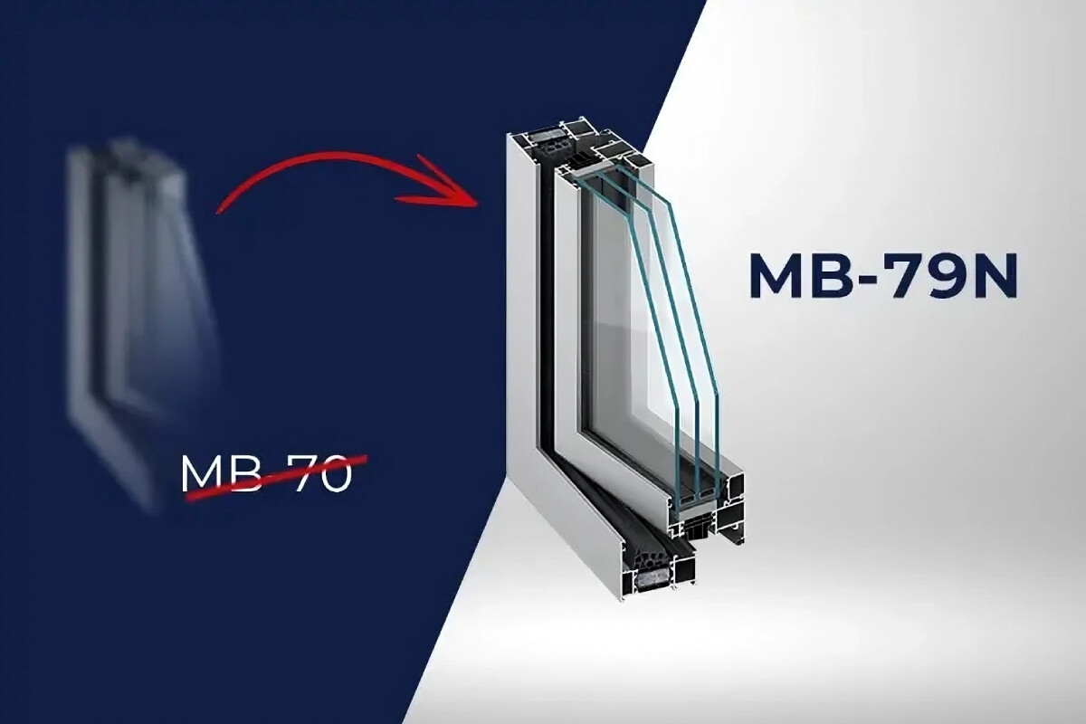 Aluprof оновлює асортимент: MB-70 поступається місцем MB-79N