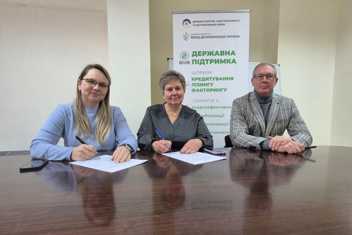 Перше ОСББ отримає кредит від Фонду декарбонізації