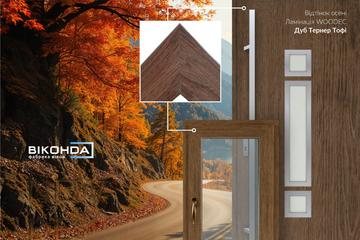 Віконда запровадила безшовне зварювання як стандарт