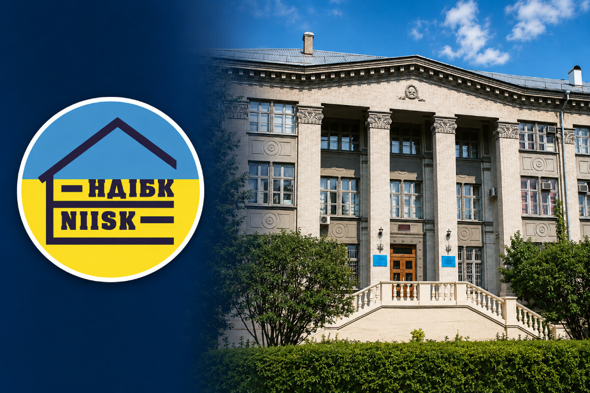 «Державний науково-дослідний інститут будівельних конструкцій» проходить реорганізацію у ТОВ зі 100% державною часткою