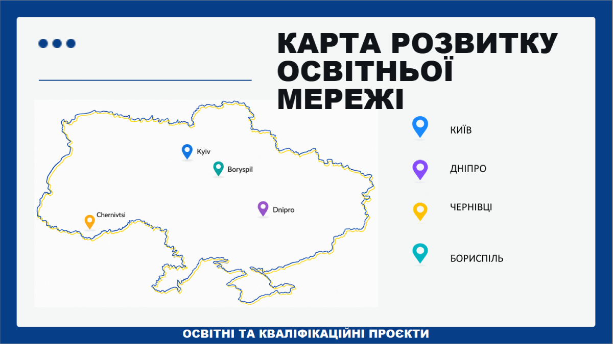 УВСК планує розширити географію підготовки монтажників до Борисполя