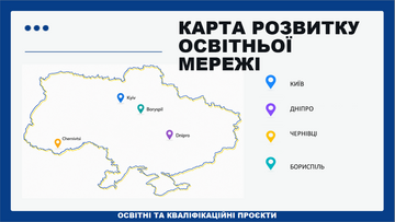 УВСК планує розширити географію підготовки монтажників до Борисполя