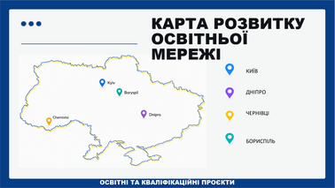 УВСК планує розширити географію підготовки монтажників до Борисполя