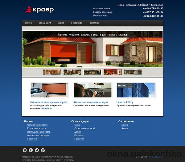 Запуск сайта