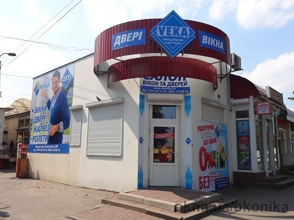 Фирменный салон VEKA от "Оконики" в г. Черкассы