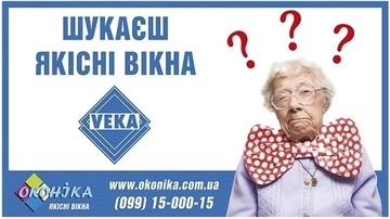 Строительная выставка KievBuild & Оконика!