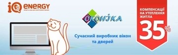 Оконика: расширяем ассортимент в каталоге iQ energy!