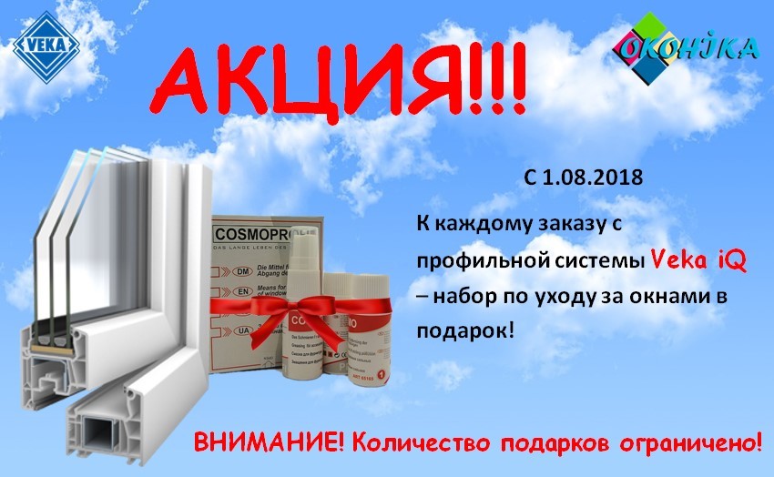 Акція! Набір по догляду за профілем "Cosmoprofi" в подарунок!