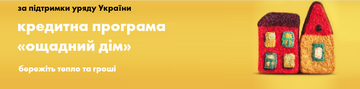 "Оконный Эксперт" присоединилась к государственной программе по кредитованию окон!